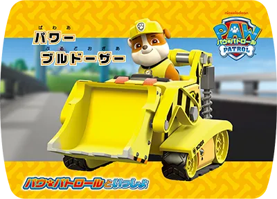 パワーブルドーザー