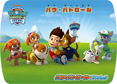 パウ・パトロール