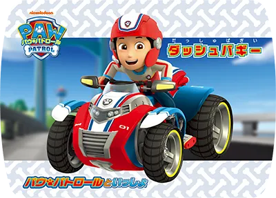 ダッシュバギー