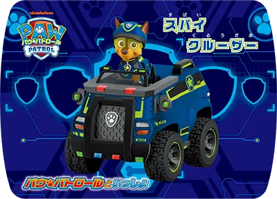 スパイクルーザー