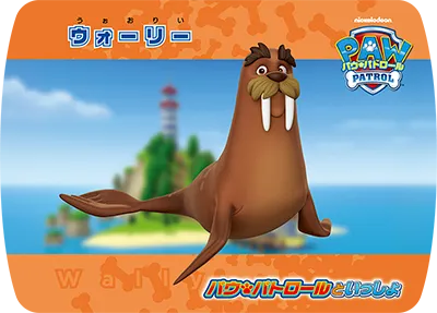 ウォーリー