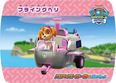 フライングヘリ
