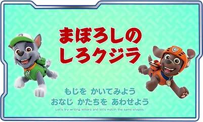 ③まぼろしのしろクジラ