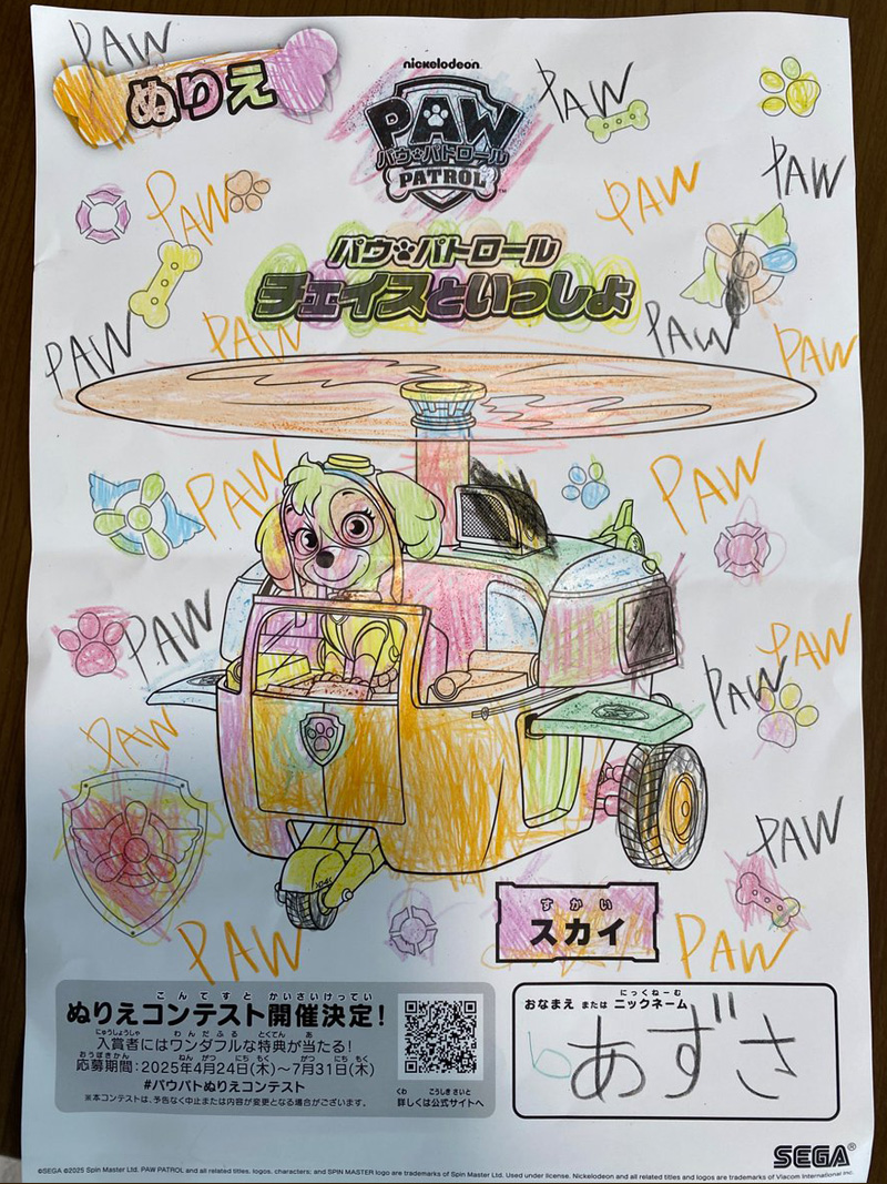 あずさ