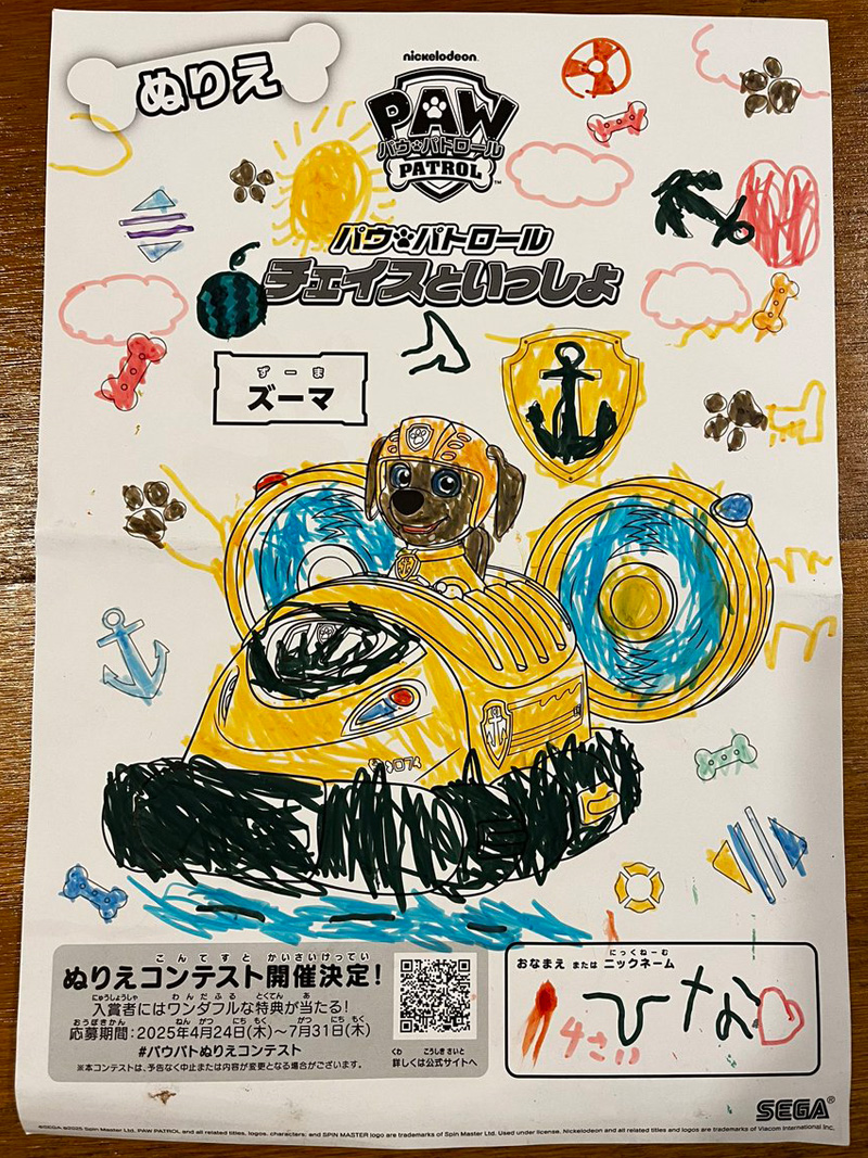 ひな
