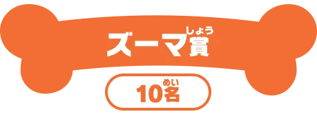 zuma
