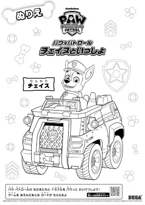 ぬりえ