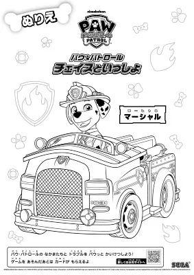 ぬりえ