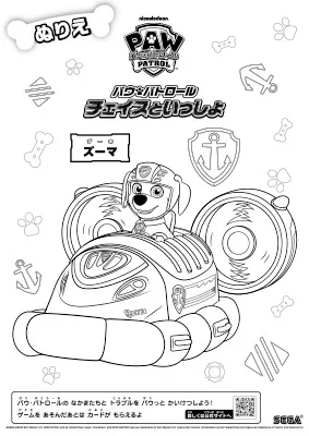 ぬりえ